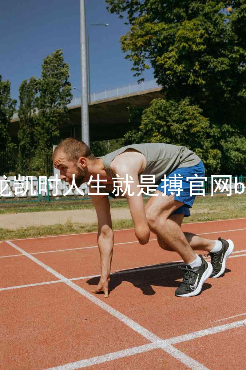 尊龙凯时人生就是搏官网bjl8